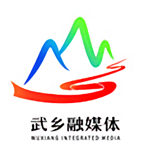 智慧武乡客户端