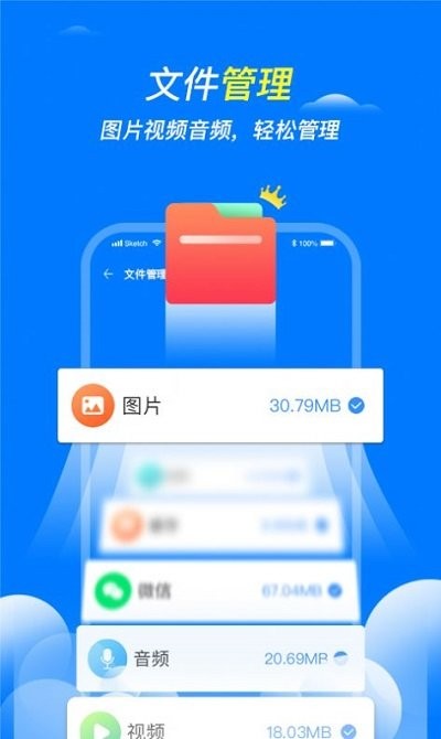 手机清理护卫app