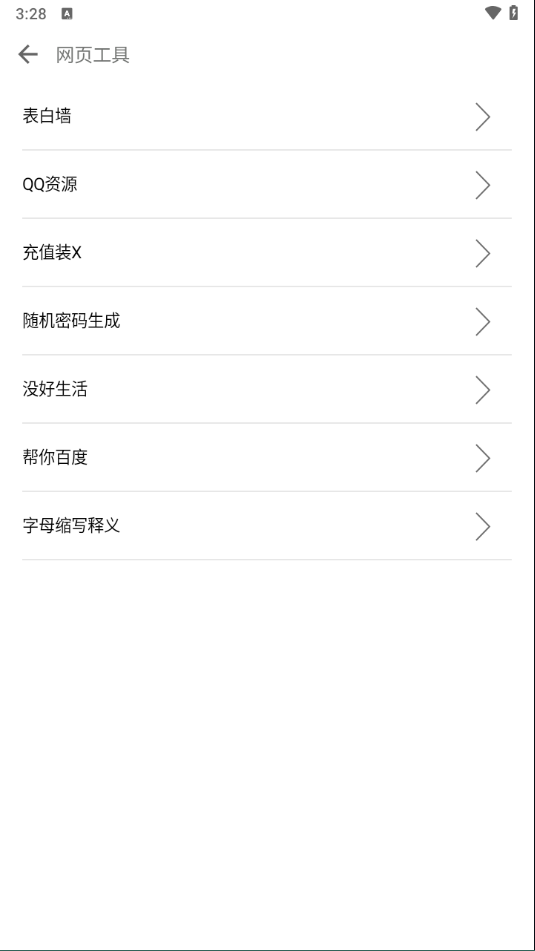 一个奇鸽船新版本官方版