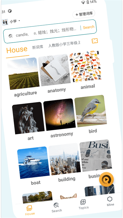 好思词典官方版