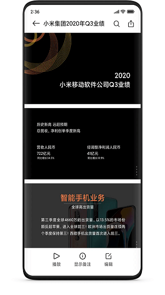 小米跨屏协同服务软件(device interconnectivity)