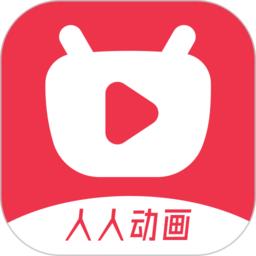 人人动画app官方版 v1.0.7安卓版