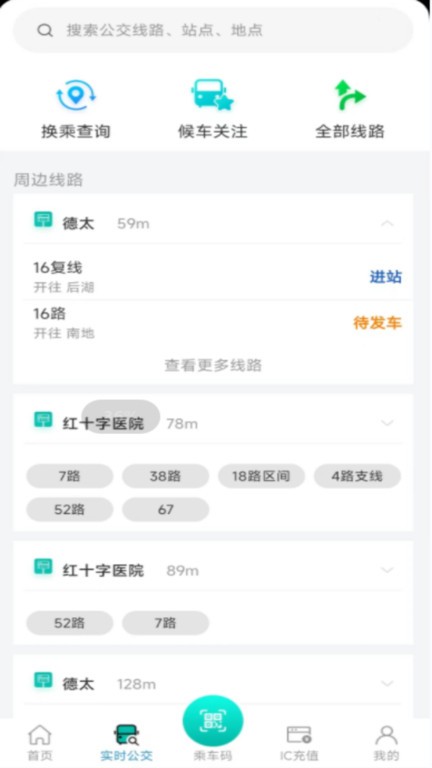本溪出行手机app