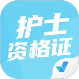 护士资格证考试聚题库app v1.7.2安卓版