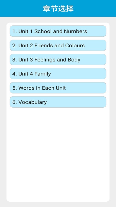 冀教版英语三年级上册电子课本app