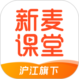 新麦课堂官方版