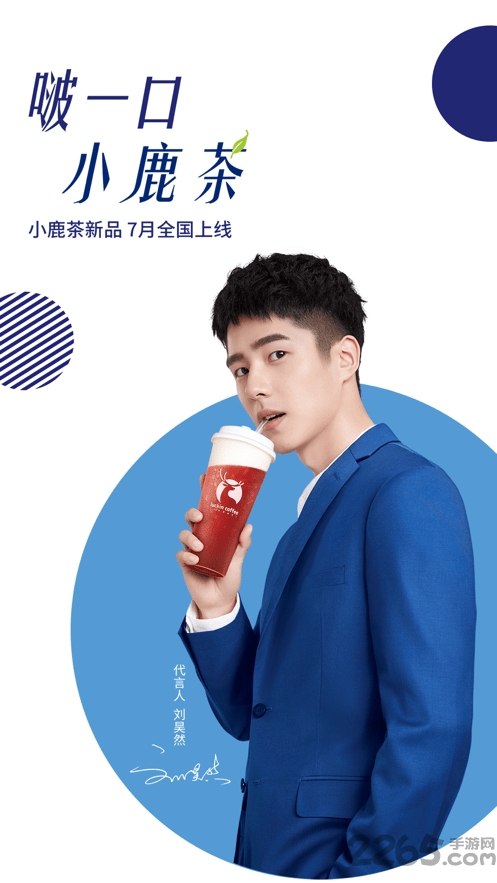 瑞幸大学官方版(luckin coffee)