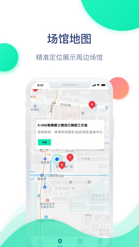 迈动健康青少版app