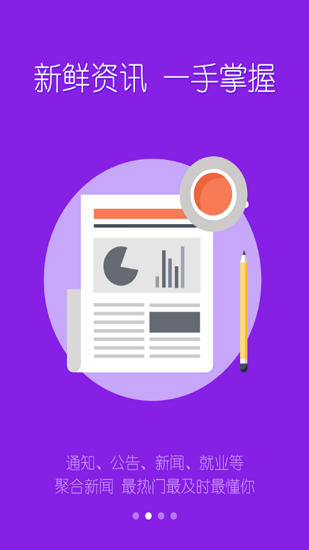 扬帆科大迎新系统