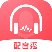 广告配音神器app(又名超级配音师) v1.0.4安卓版