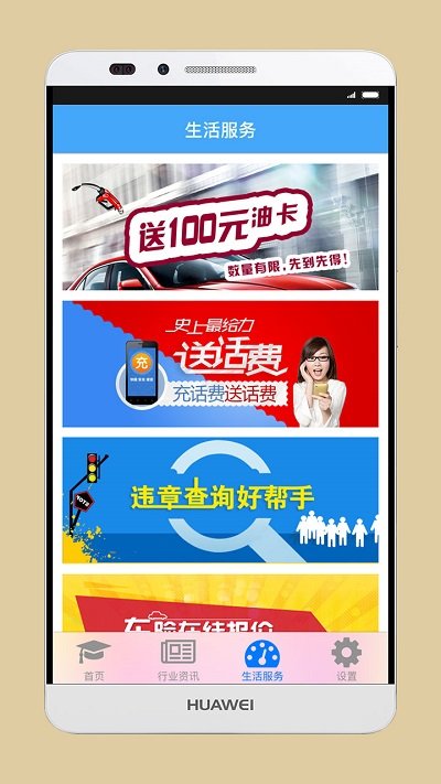 司机伙伴app最新版本