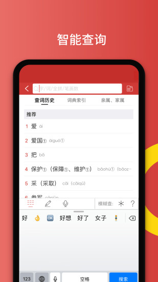 国家通用手语系列app(又名手语词典)