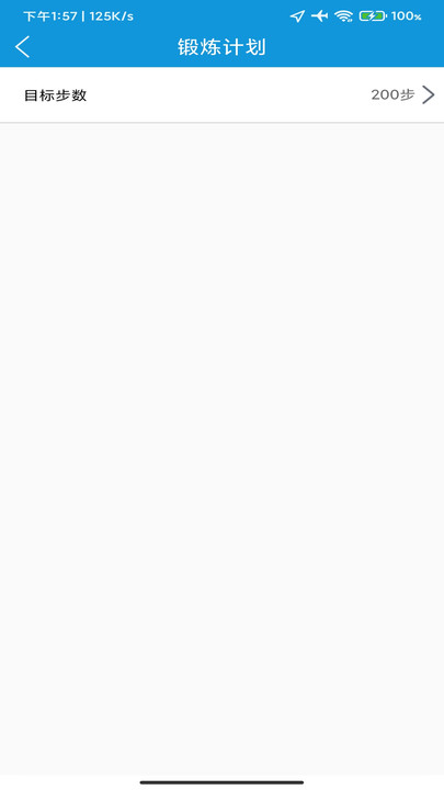 享瘦跑步健康瘦身计步软件