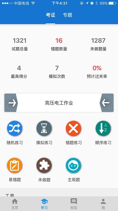 云习app官方版