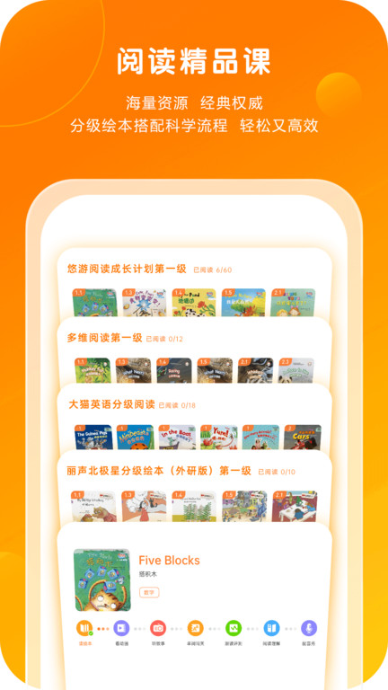 外研通学生端最新版