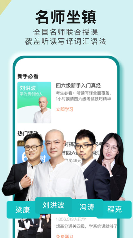 学为贵四六级app官方版