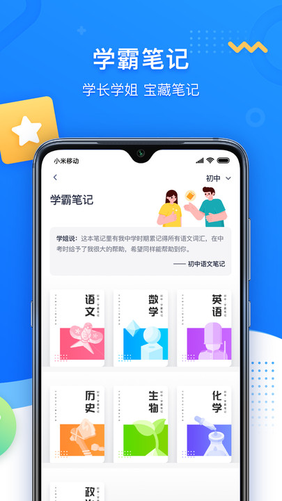 学魁图书官方版