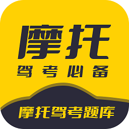 摩托驾考题库app v3.0.6安卓版