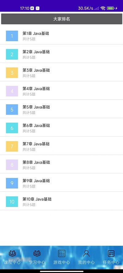 酷酷编程官方版