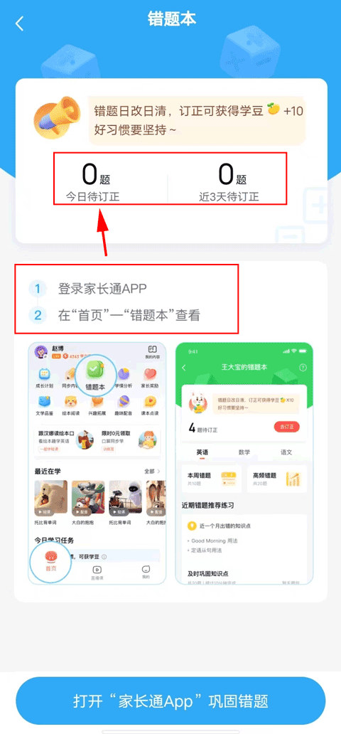 一起作业学英语app
