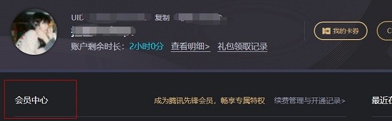 腾讯先锋云游戏app官方版