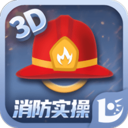 消防设施操作员实操平台免费版 v3.1.0安卓手机版