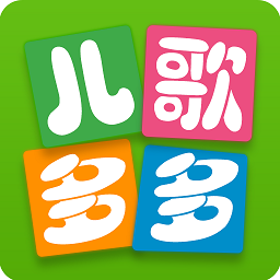 儿歌多多电视版 v6.1.9.0安卓最新版