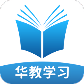 华教学习app v5.0.9.1安卓版