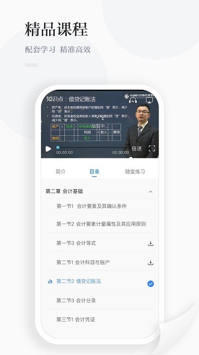 中财云知app