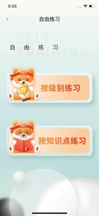 伽马狗围棋最新版