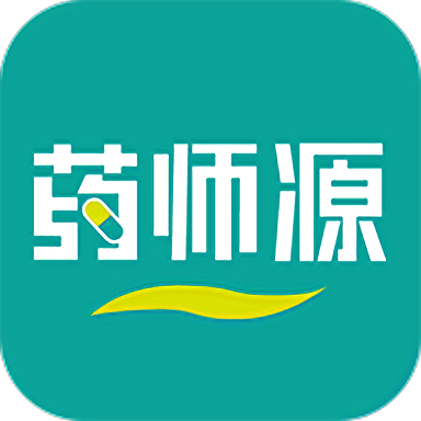 药师源官方版