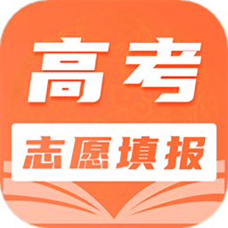 掌上高考ai志愿填报app(改名报考志愿) v4.1.1004安卓版