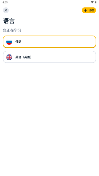 memrise软件最新版