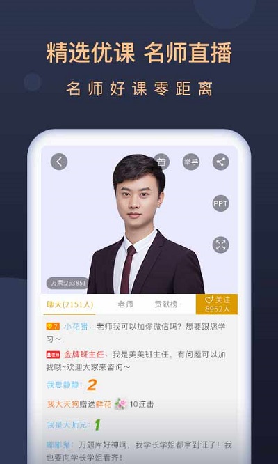 基金从业万题库手机版