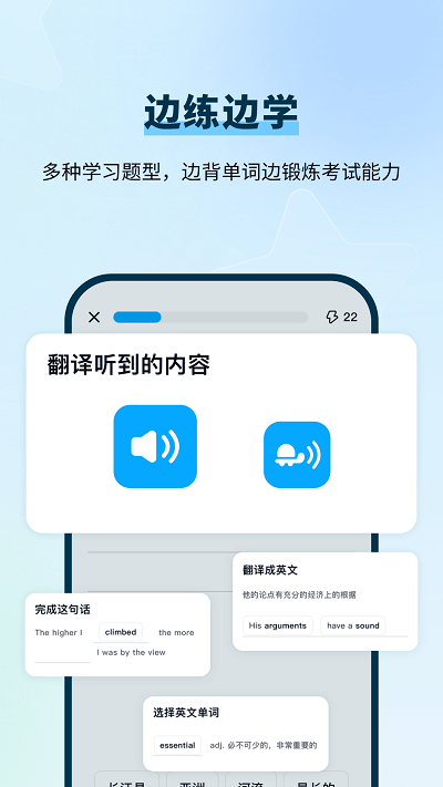 背d分单词app