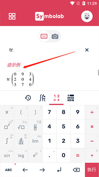 symbolab数学软件