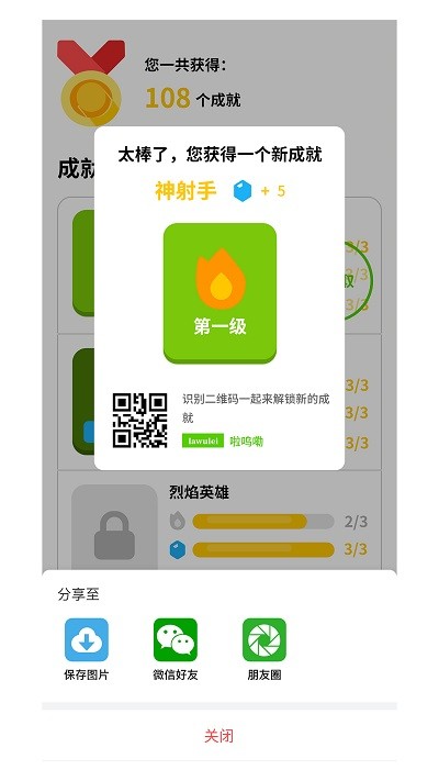 啦呜嘞app