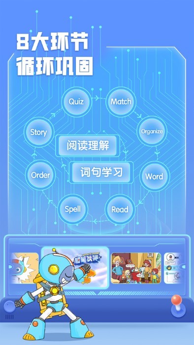 洪恩英文宝app