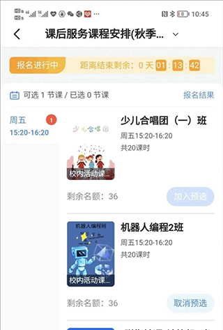 学有优教app官方版