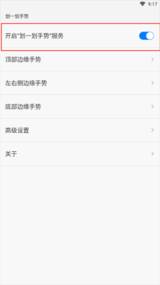 2024划一划手势最新版