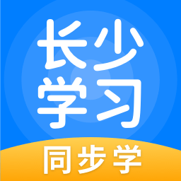 长少英语app官方版(长少学习) v5.0.9.1安卓手机版安卓版