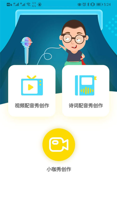 言小咖app