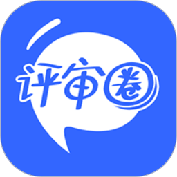 评审圈最新版 v2.2.12