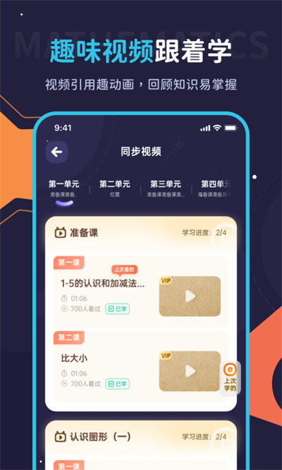 学酱app
