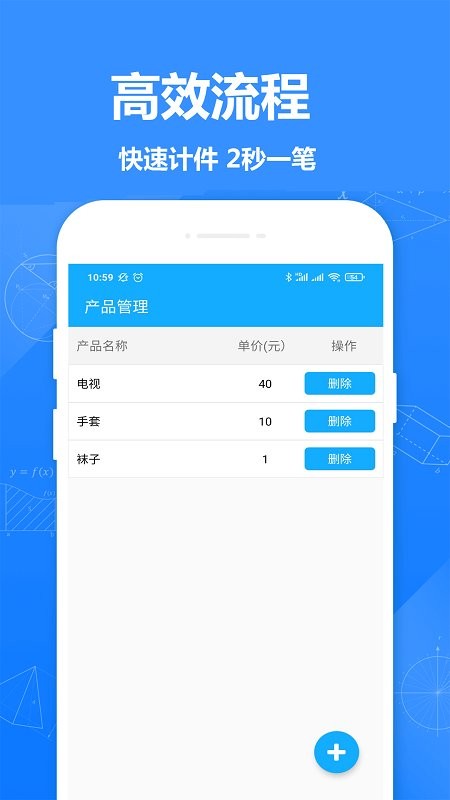 计件记录app