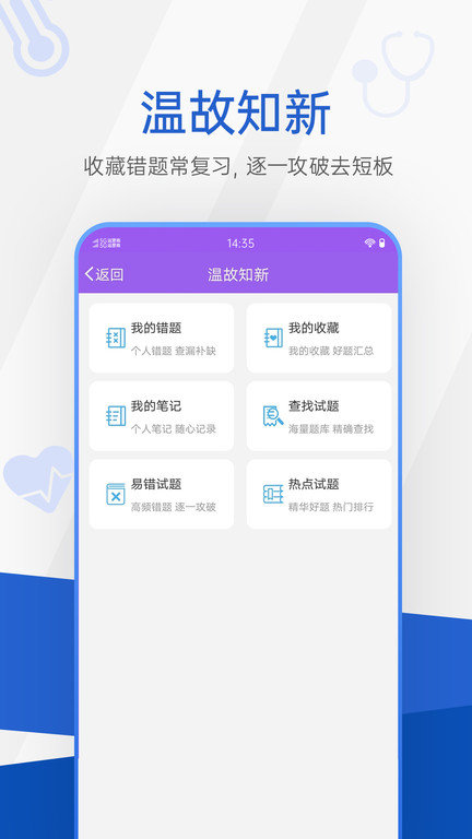 考研考试宝典app