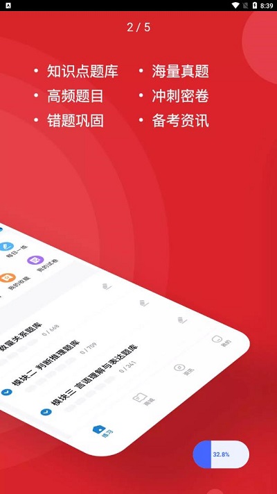 公考练题狗app