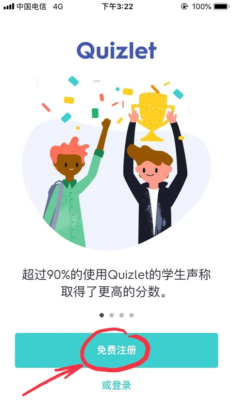 quizlet英语app手机版