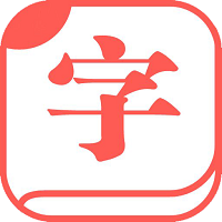 快查字典app v1.052安卓版