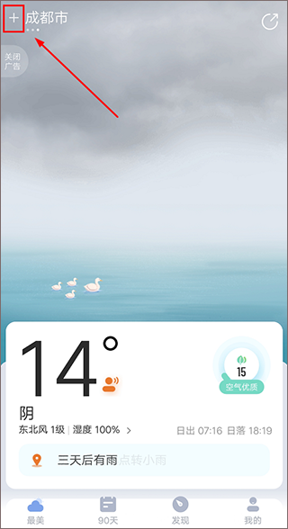 最美天气2024年新版